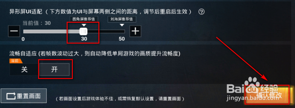 和平精英怎么设置画面效果？