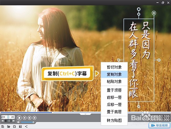 怎么用爱剪辑添加字幕特效3(制作歌词字幕)