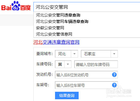 gofun行驶证查询网站
