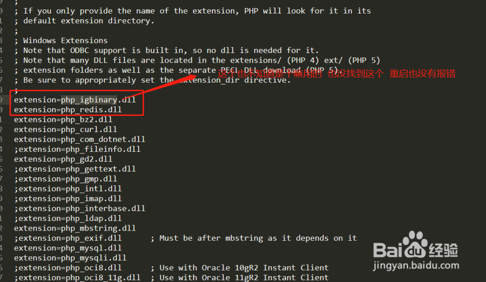 phpstudy 的 Redis扩展