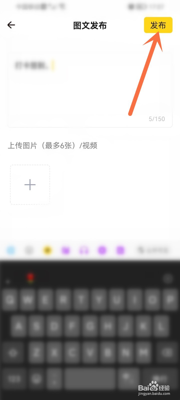 戏鲸app如何在关注的话题发布动态