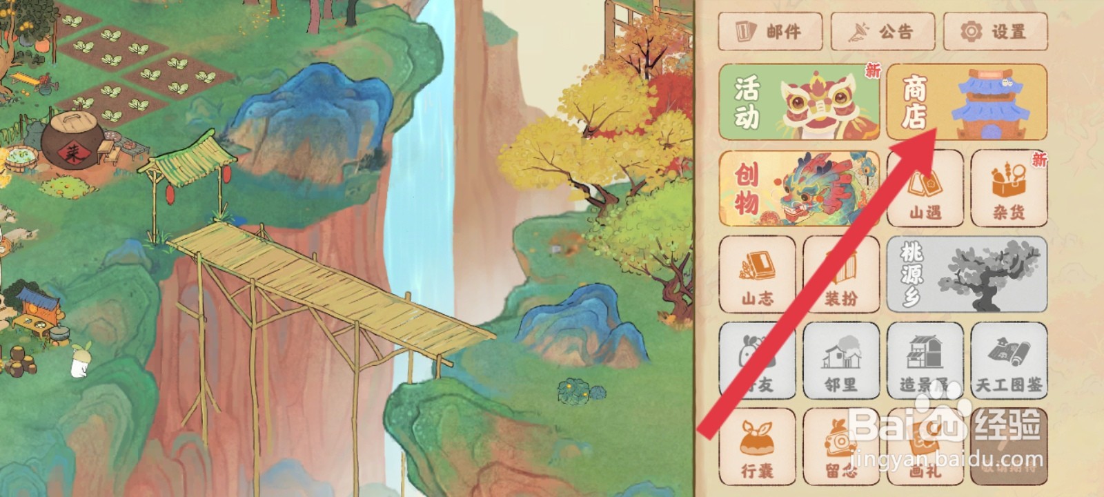 桃源深处有人家如何购买精品建筑