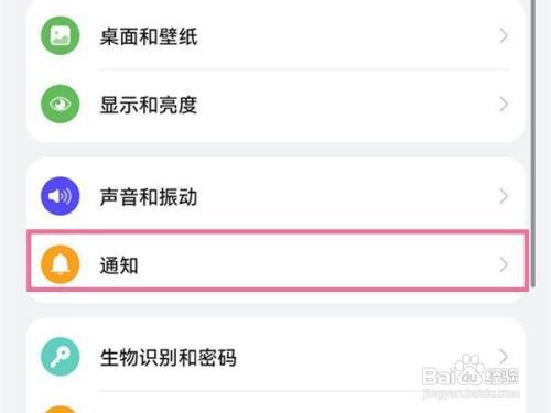 华为p50通知亮屏在哪里开启