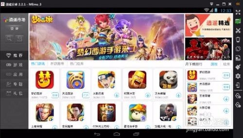 关于梦幻西游手游网页版卡慢、不能用的解决办法