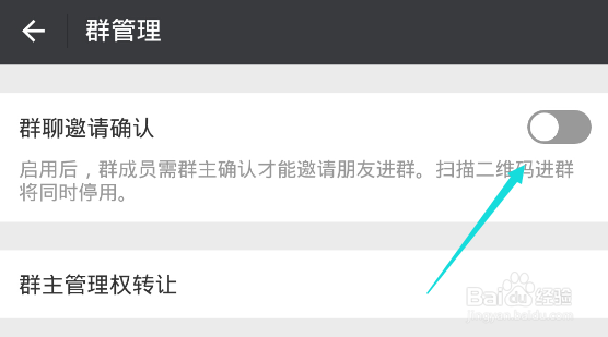 微信创建的群聊可以转让群主吗,怎么转