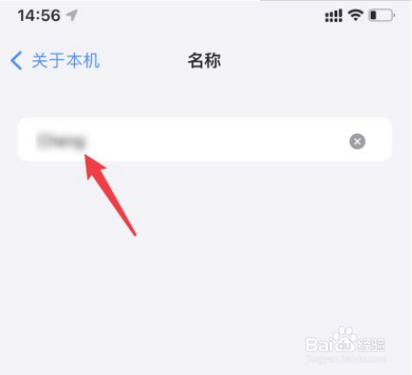 如何修改iphone热点名称