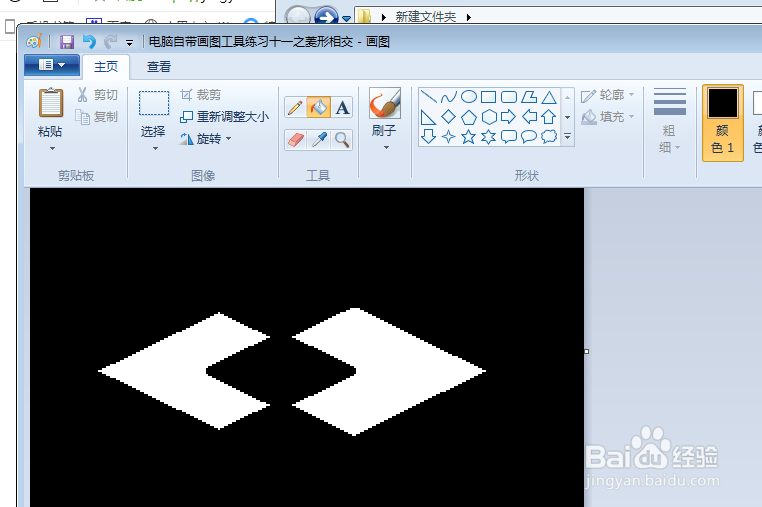 电脑自带画图工具练习十一之菱形相交