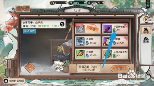 最强祖师的中品天精石如何获得