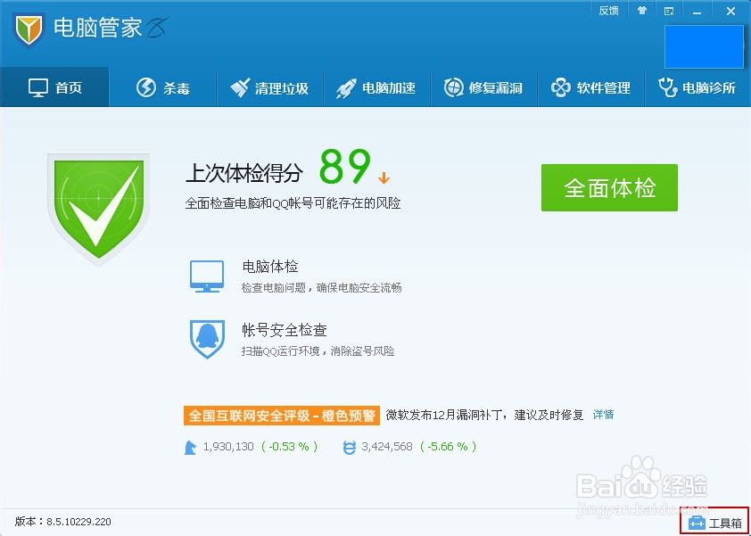 电脑配置怎么看好不好