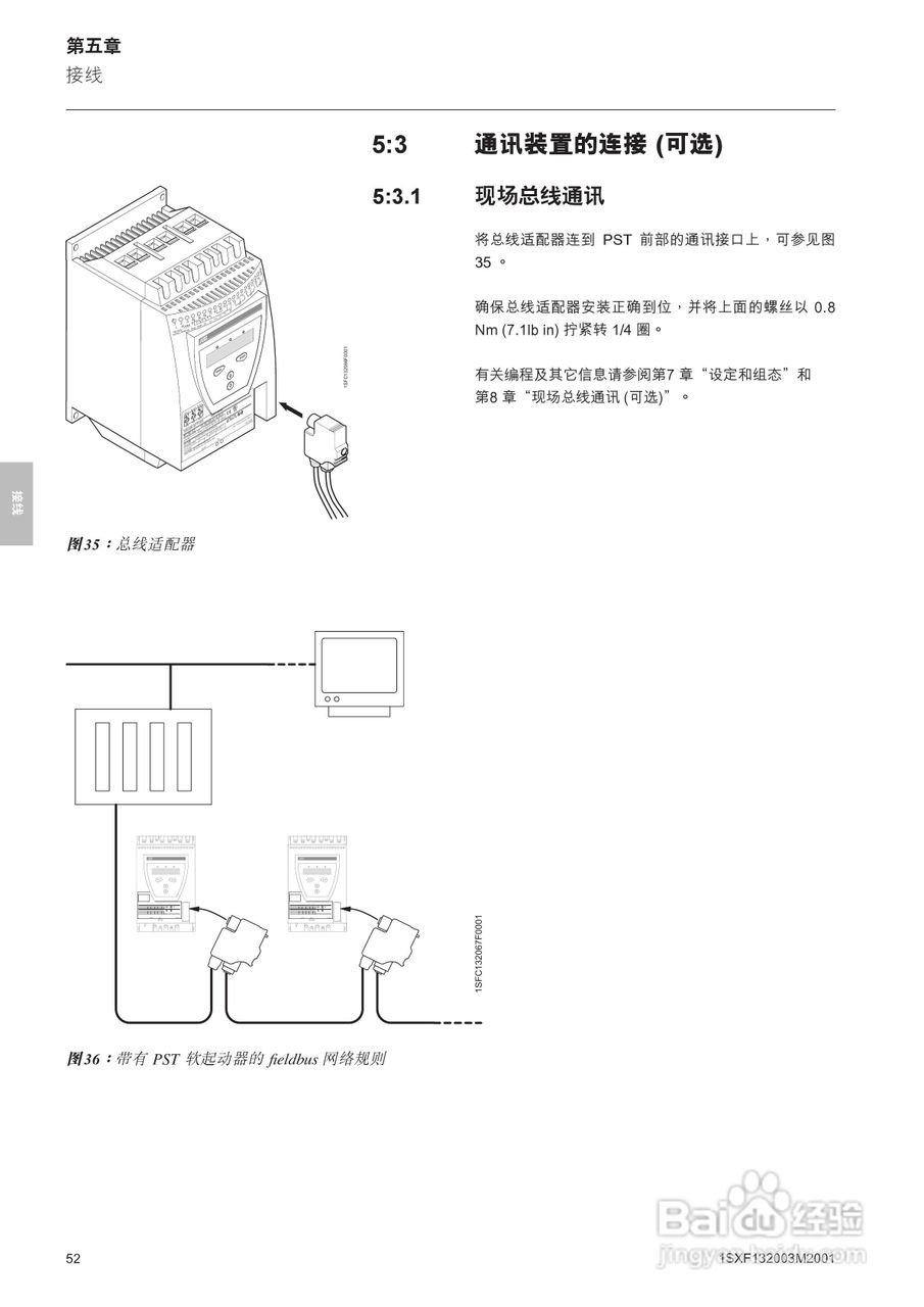 ABB PSTB1050软启动器安装调试手册:[6]
