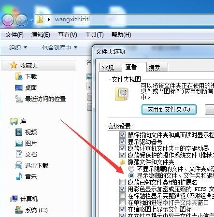 win7如何安装字体和卸载字体