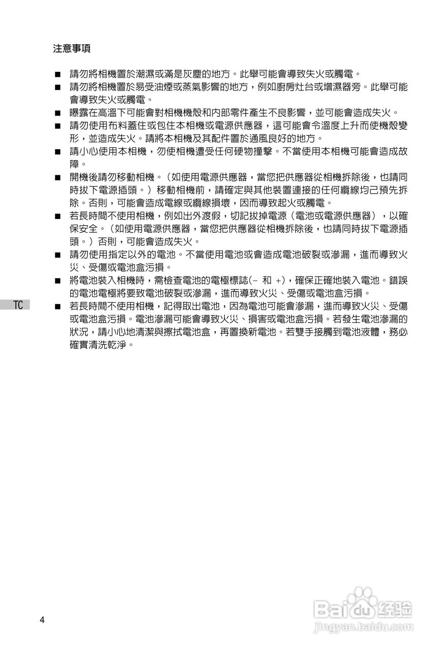 昆盈G-Shot P313型数码相机使用说明书:[1]