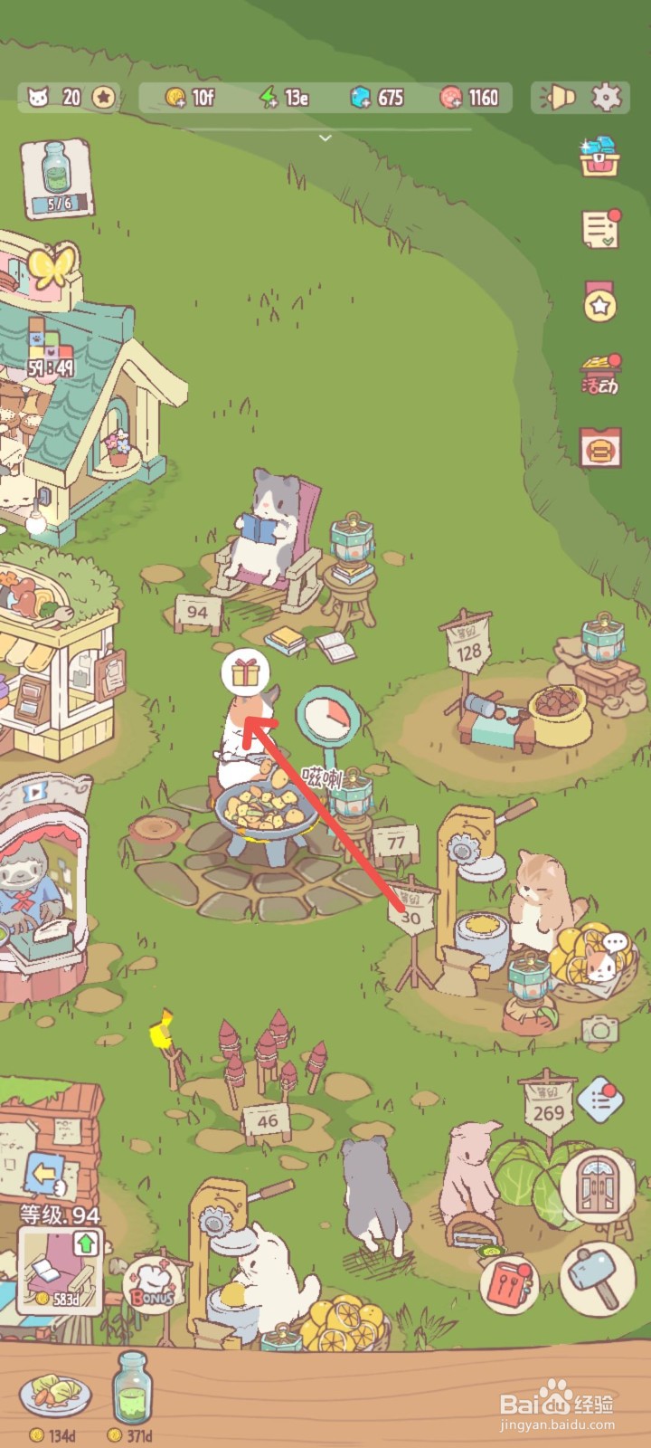 猫咪和汤怎么获得炒菜猫咪赠送的礼物