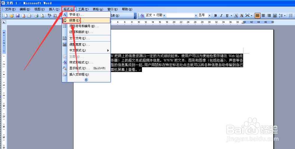 word怎么首行缩进