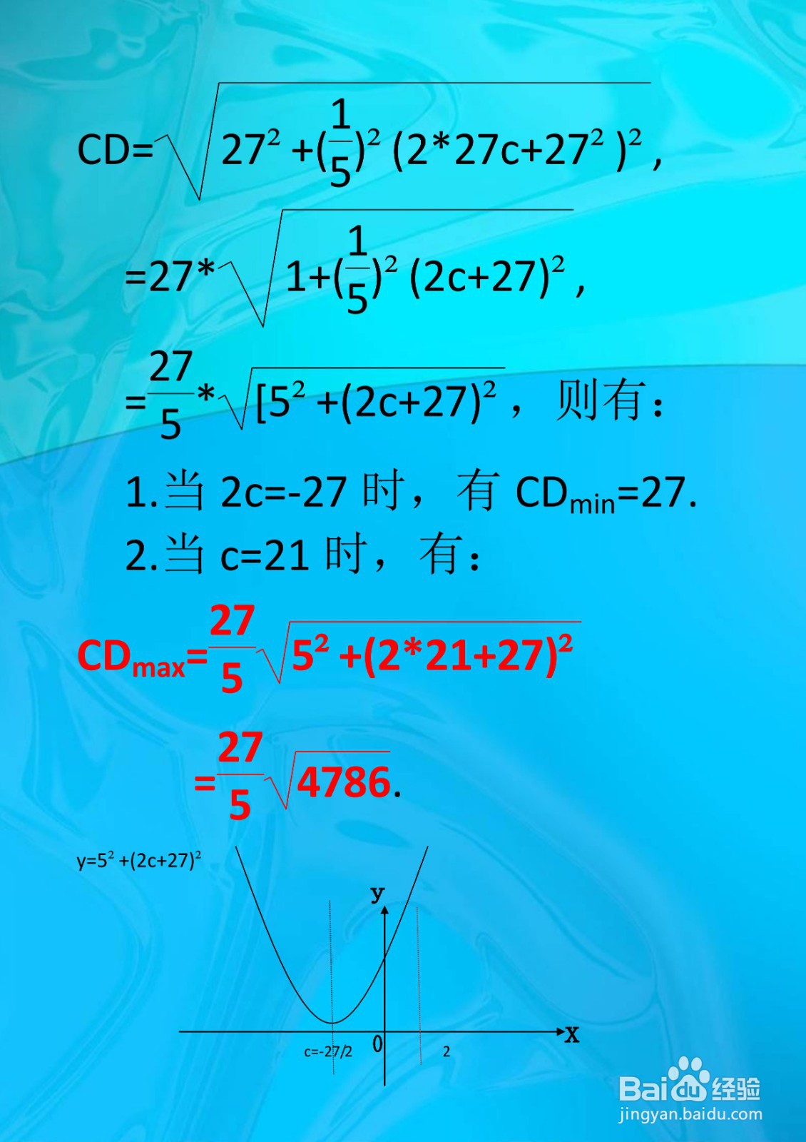 中考数学两点间距离最小值计算应用解析(25)