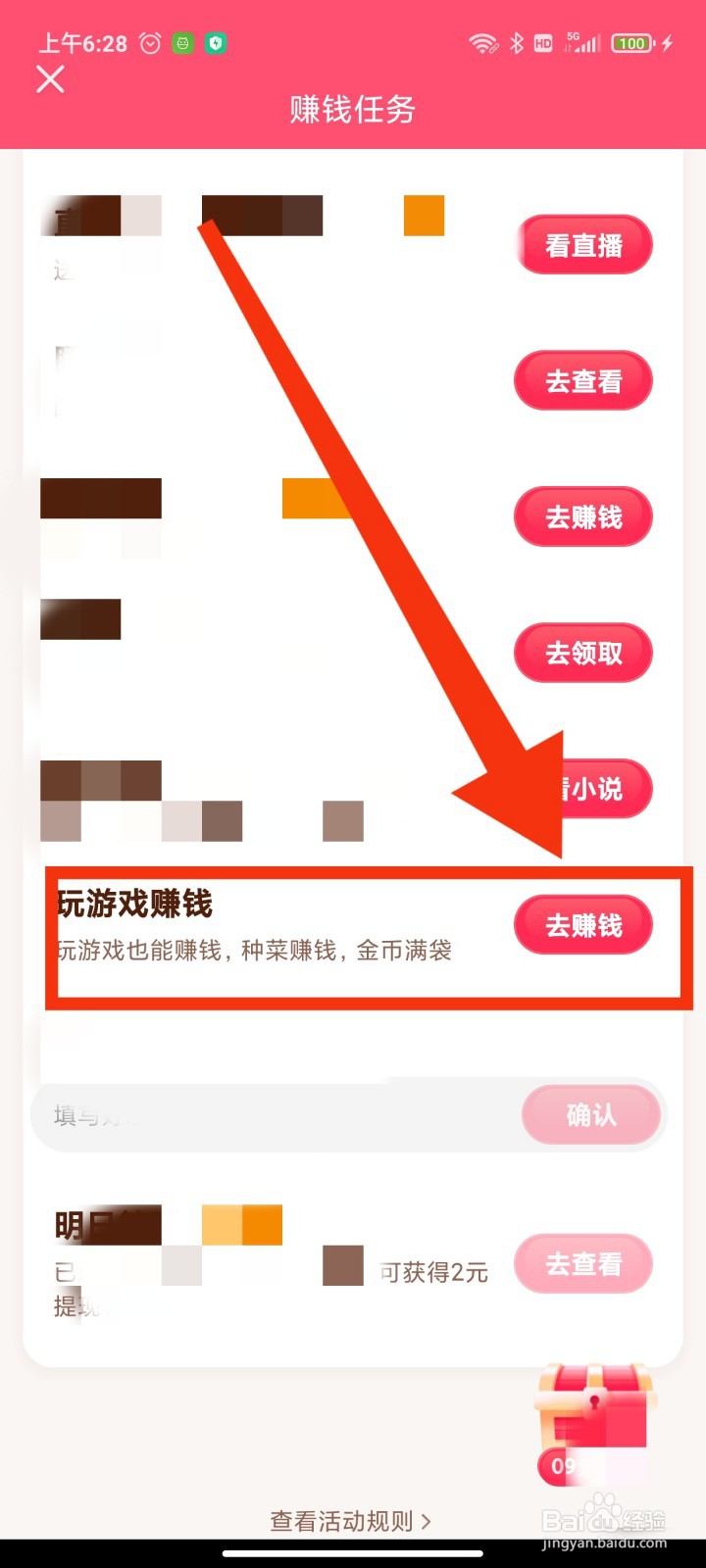 如何玩抖音游戏蚂蚁进化3D?