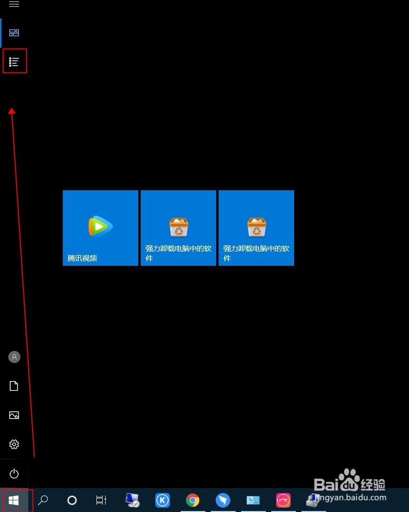 windows如何打开控制面板