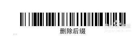 honeywell扫描枪回车设置