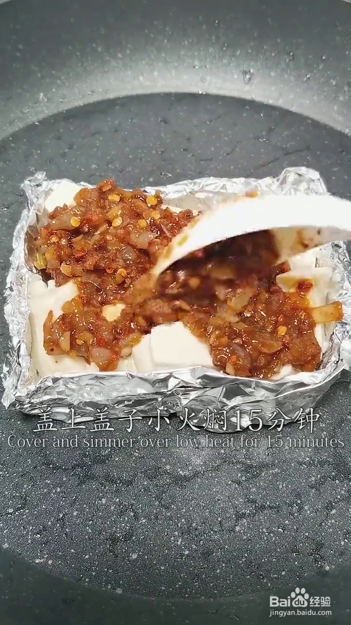 如何制作好吃的锡纸烧豆腐