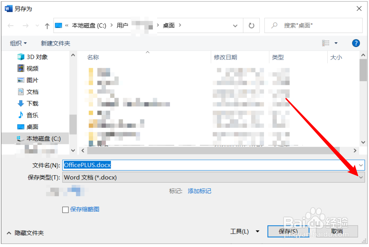 如何用word编写简历保存为pdf格式