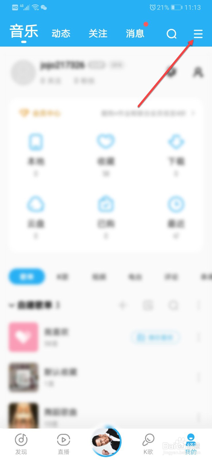 酷狗音乐如何开启桌面歌词