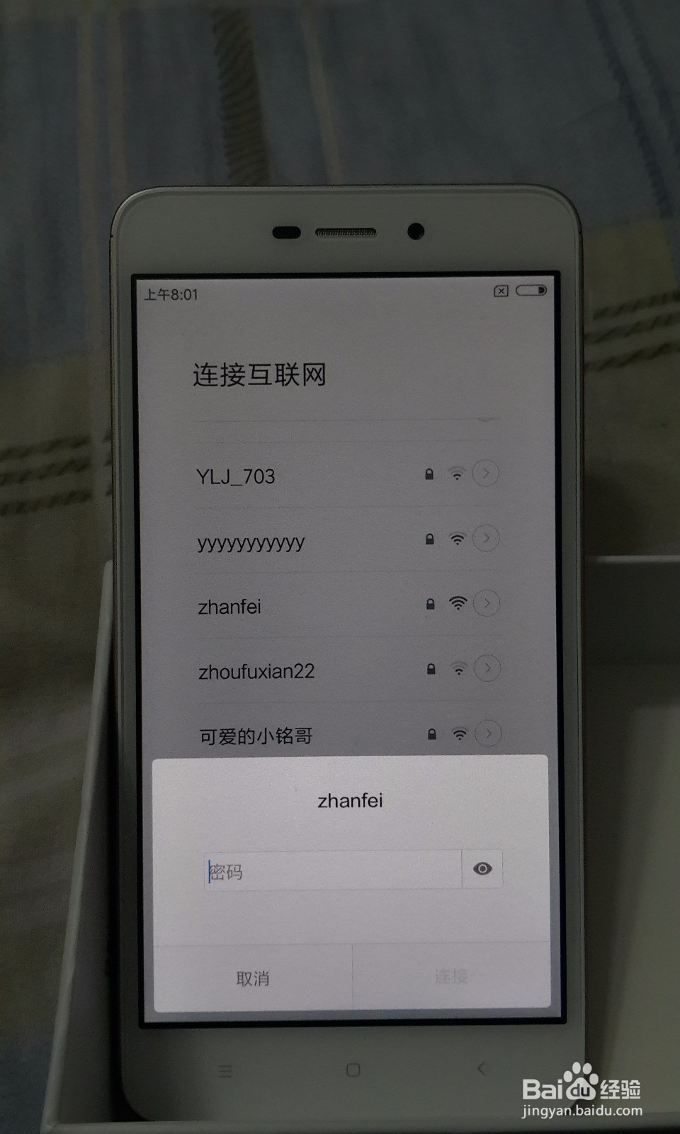 红米手机开机后的过程