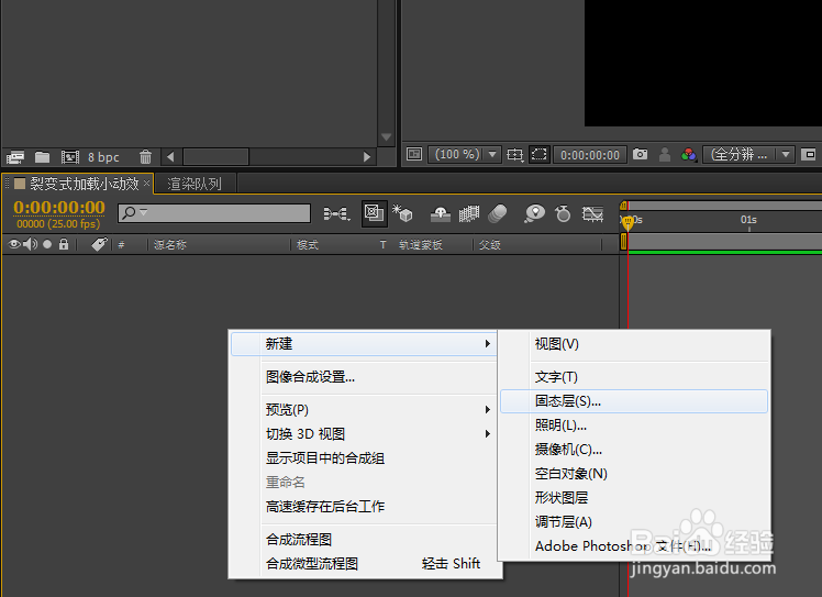 AE 裂变式加载小动效