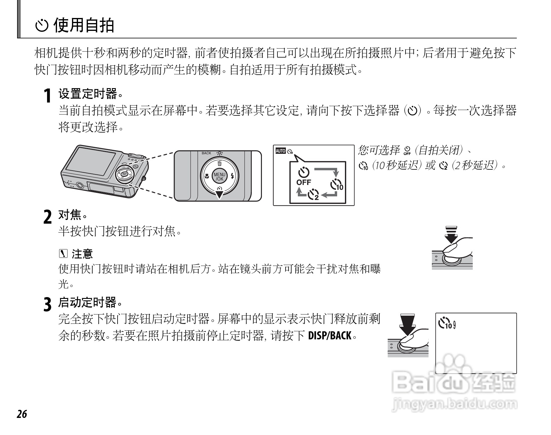 富士FINEPIX J15fd数码相机使用说明书:[4]