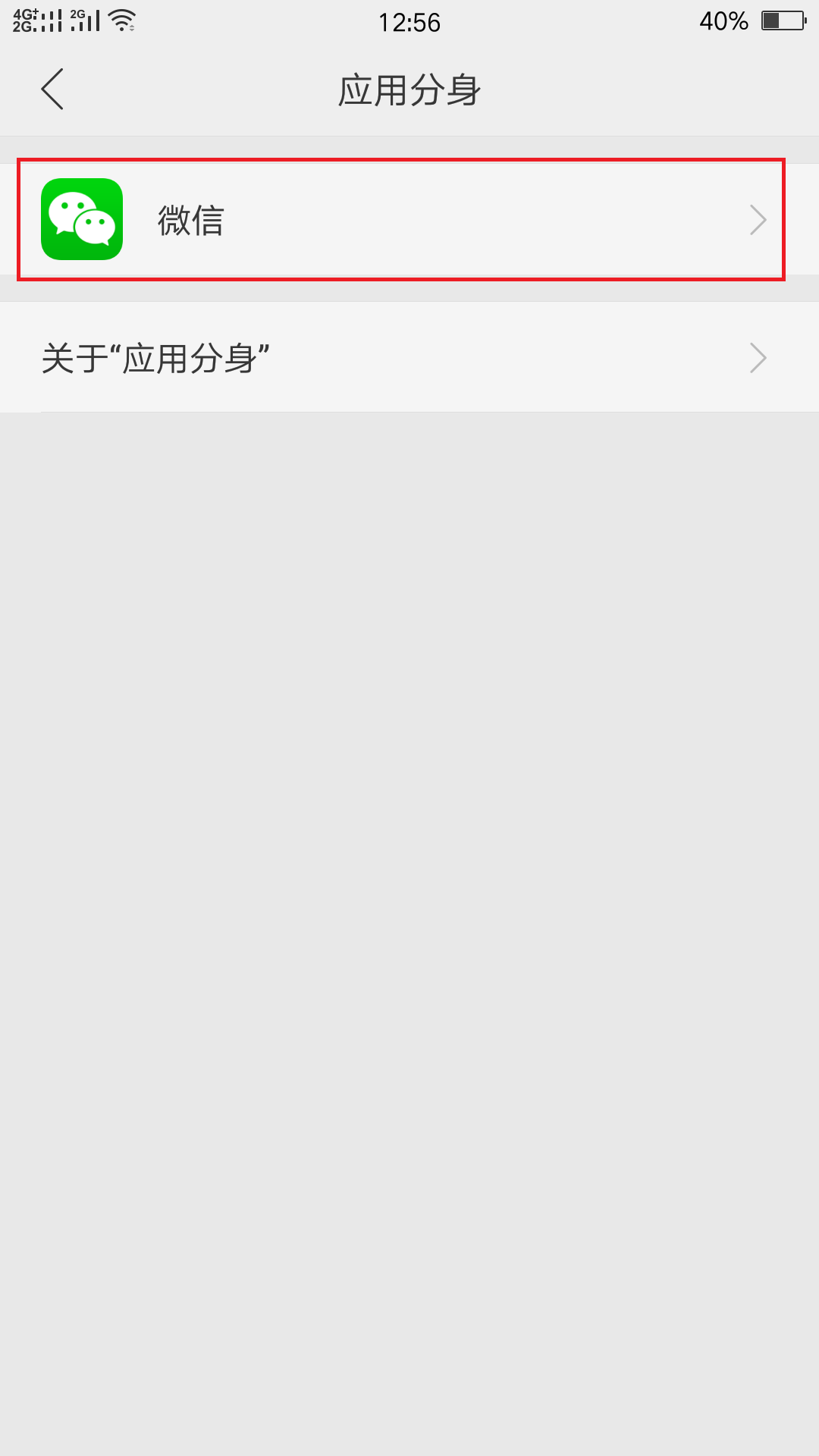 什么软件可以在手机同时上两个微信