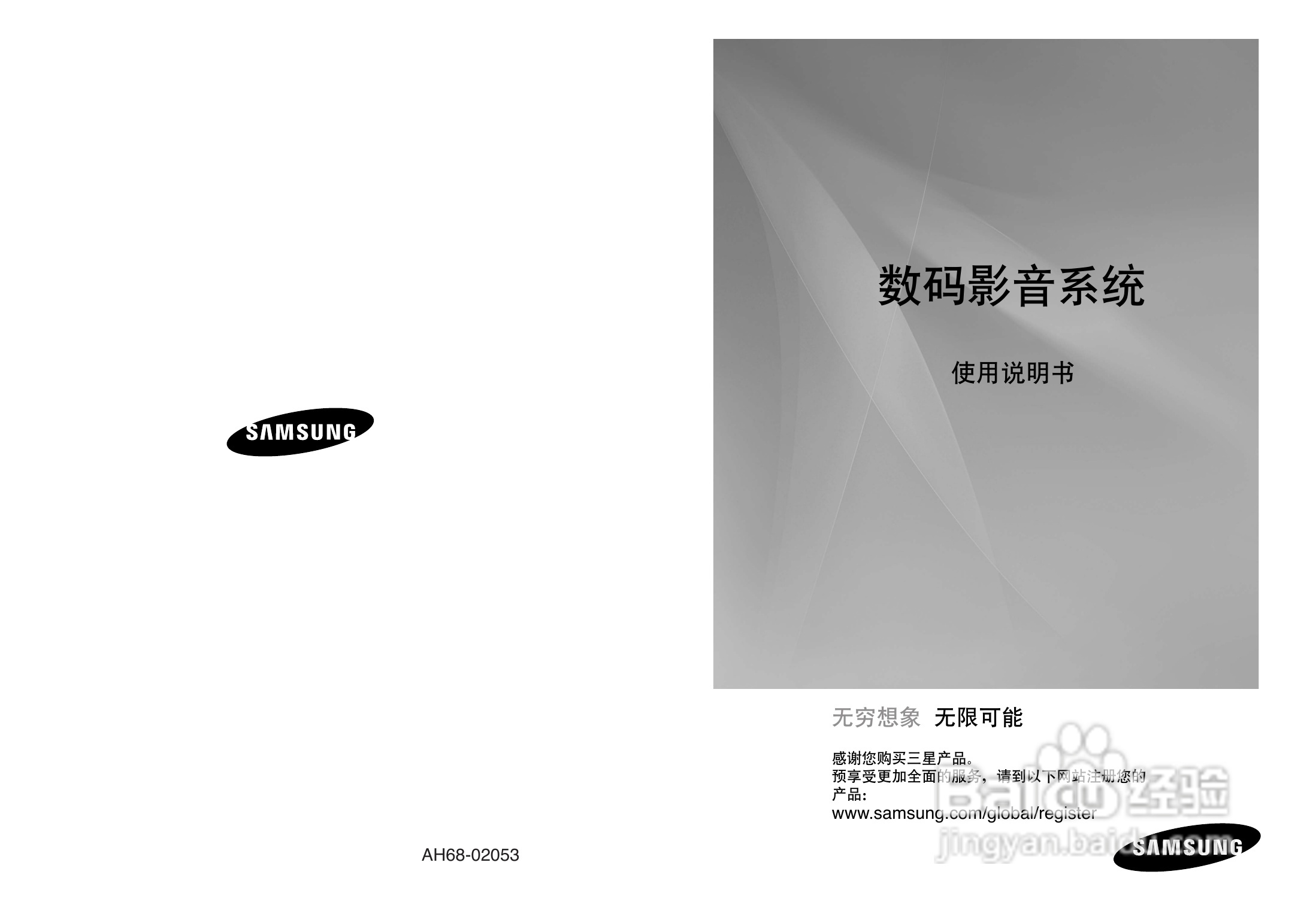 三星HT-TZ112家庭影院使用说明书:[1]