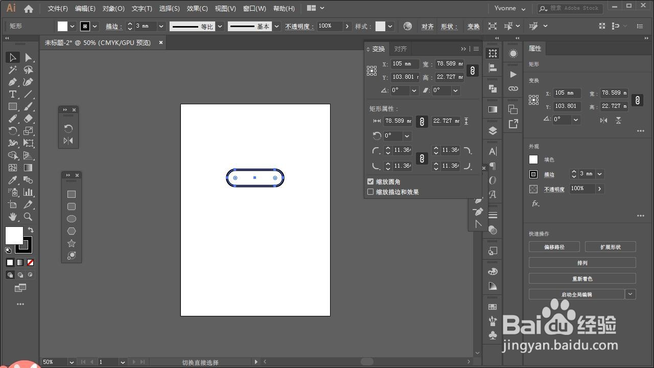illustrator圆角矩形只能放大不能缩小怎么办