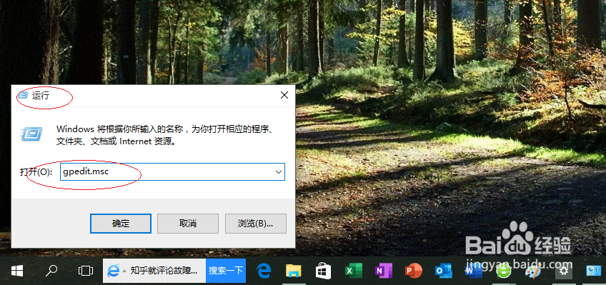 Windows 10操作系统如何关闭自动锁屏