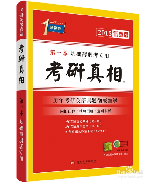 考研英语 英译汉十大错误翻译原因分析
