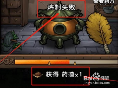 烟雨江湖炼丹怎么催动内力