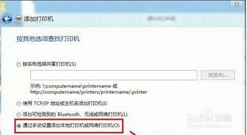 Win8如何添加共享打印机?