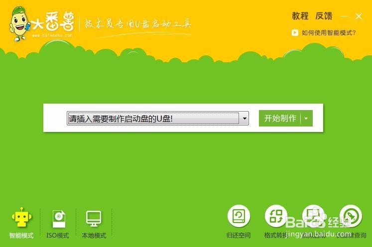 <b>快速还原win7驱动程序图文</b>