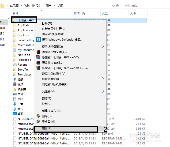 win10 1709把控制面板添加到开始菜单应用列表。