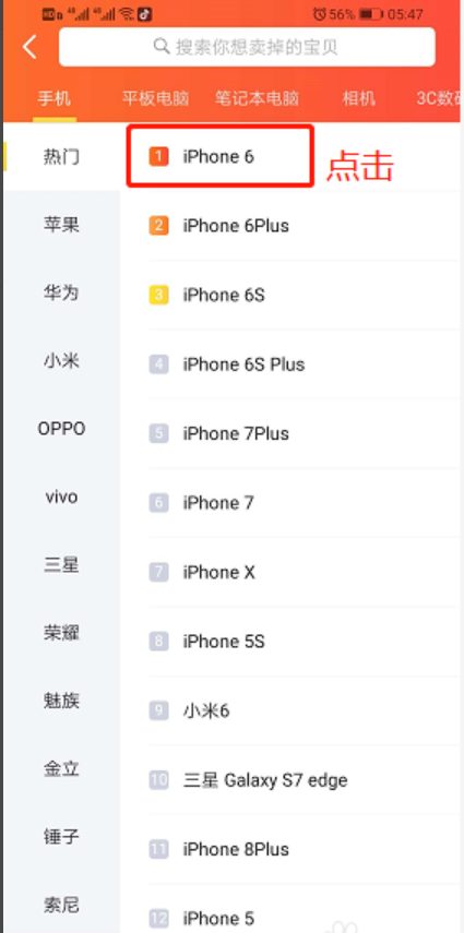 闲鱼回收如果后悔了可以收回来吗