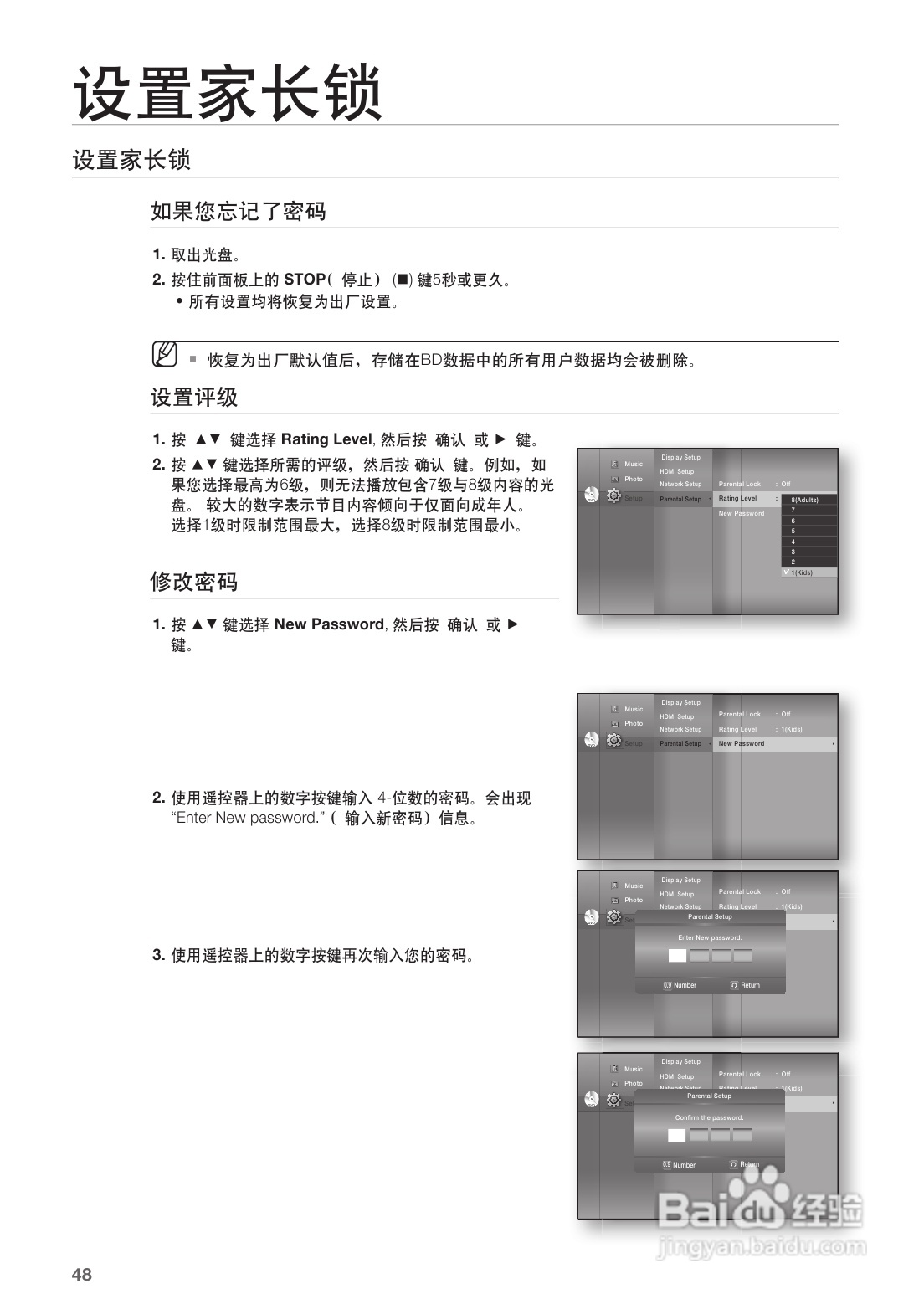 三星HT-BD1252蓝光家庭影院使用说明书:[3]