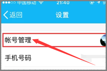 QQ关联之后苹果手机登另一个号为什么会显示手机在线