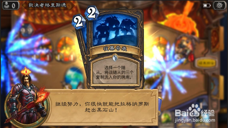 炉石传说夜幕奇袭怎么获得
