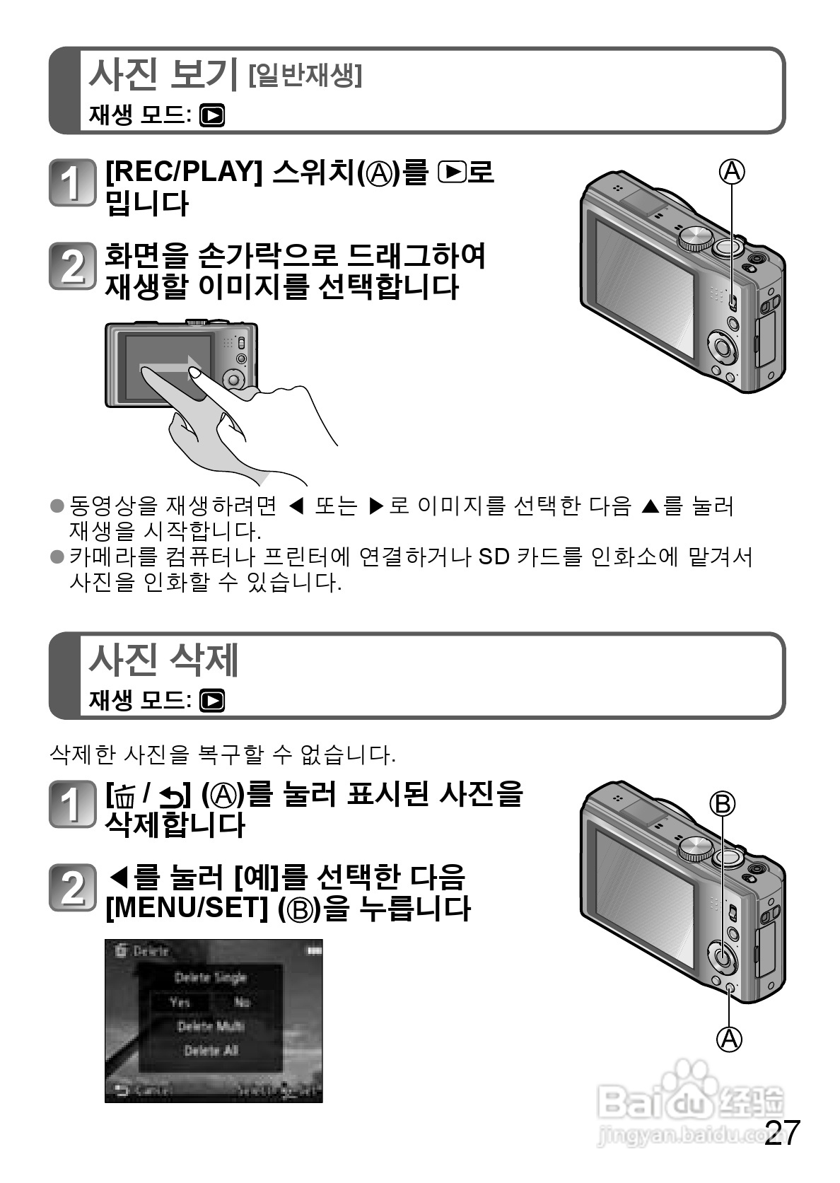 LEICA V-LUX 30数码相机使用说明书:[3]