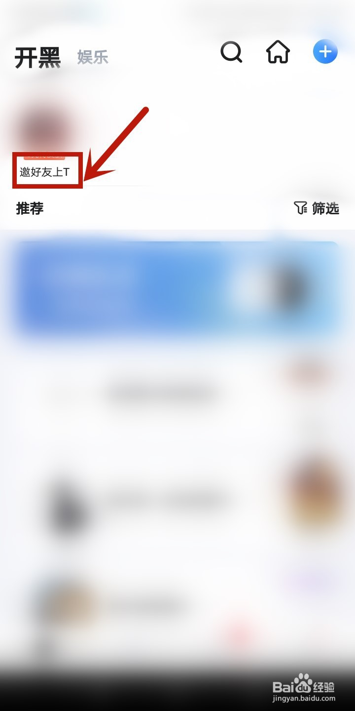 tt语音怎么一起进游戏