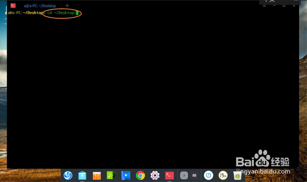 在Linux下如何找到桌面上的文件?