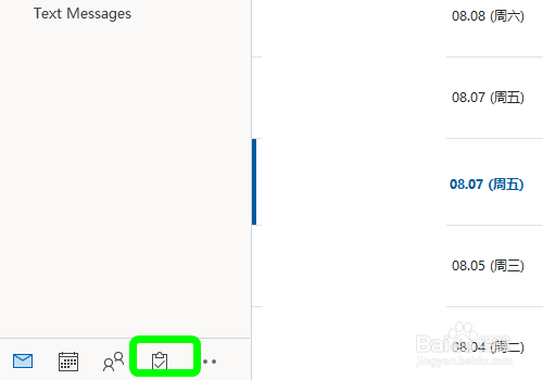outlook怎么添加提醒任务