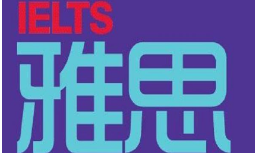 我不打算出国，如果想考托福、雅思，还有用吗