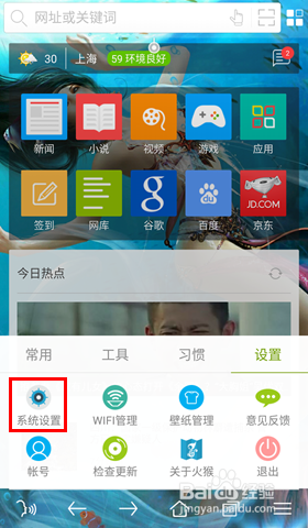 火猴浏览器怎么清除Cookies