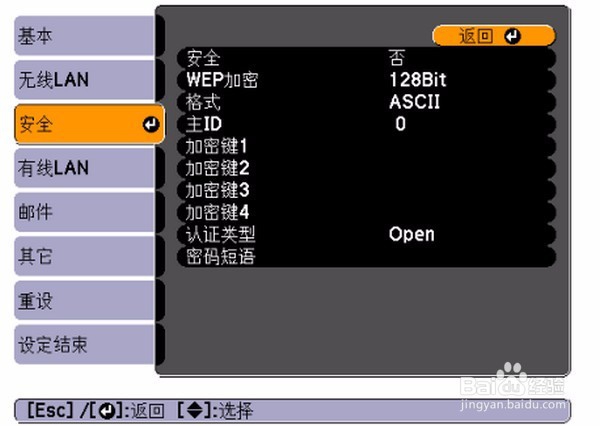 爱普生投影机无线模块单元的安装与配置