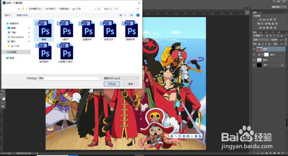 PS如何制作褶皱图案