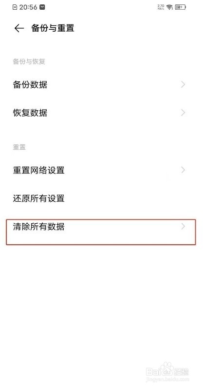 vivoz3i如何恢复出厂设置